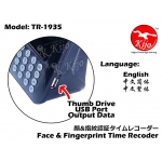 TR-1935 Face & Fingerprint Time Recorder